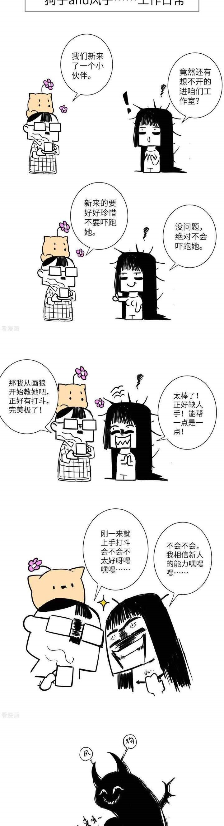 Reversing the Immortal Path chapter 34